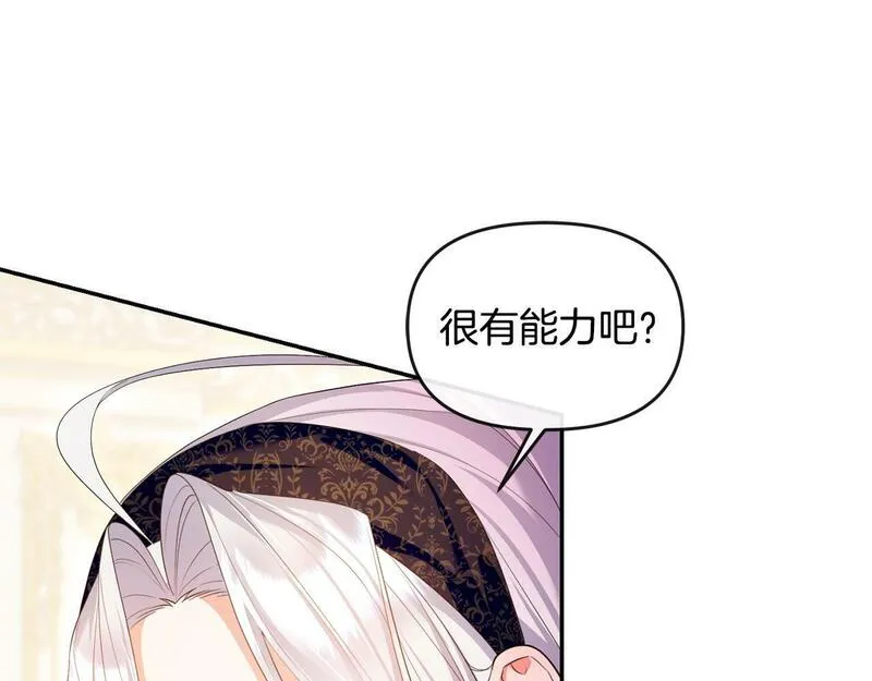 离婚后，前夫的皇位归我了漫画,第16话 几个消息45图