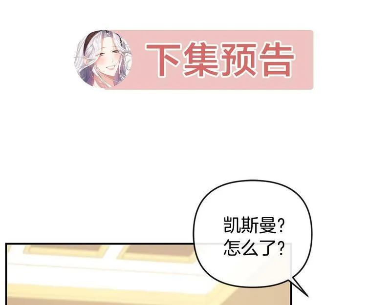 离婚后，前夫的皇位归我了漫画,第16话 几个消息185图