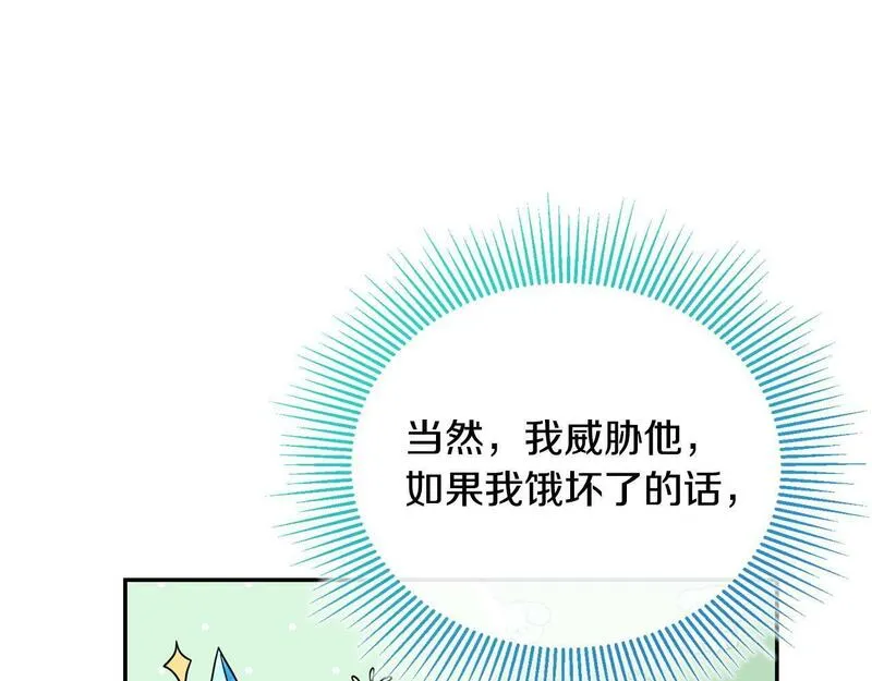 离婚后，前夫的皇位归我了漫画,第16话 几个消息22图