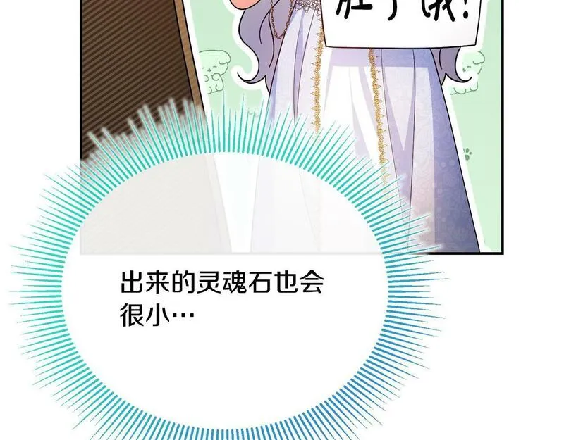 离婚后，前夫的皇位归我了漫画,第16话 几个消息24图