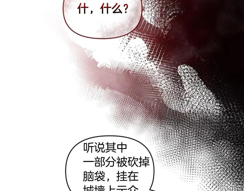 离婚后，前夫的皇位归我了漫画,第17话 正中下怀50图