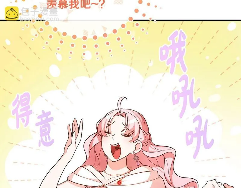 离婚后，前夫的皇位归我了漫画,第17话 正中下怀172图