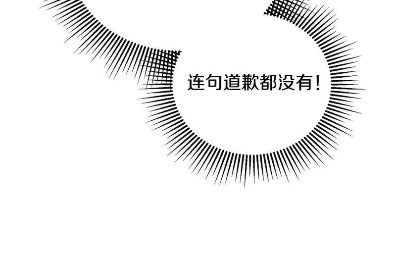 离婚后，前夫的皇位归我了漫画,第17话 正中下怀30图