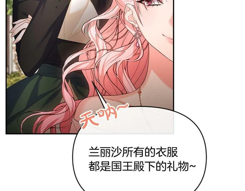 离婚后，前夫的皇位归我了漫画,第17话 正中下怀153图