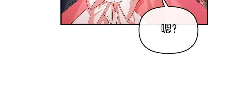 离婚后，前夫的皇位归我了漫画,第17话 正中下怀177图