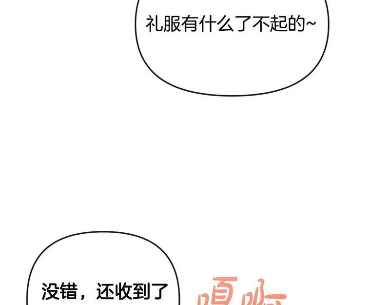 离婚后，前夫的皇位归我了漫画,第17话 正中下怀162图