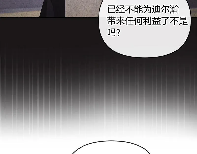 离婚后，前夫的皇位归我了漫画,第17话 正中下怀108图