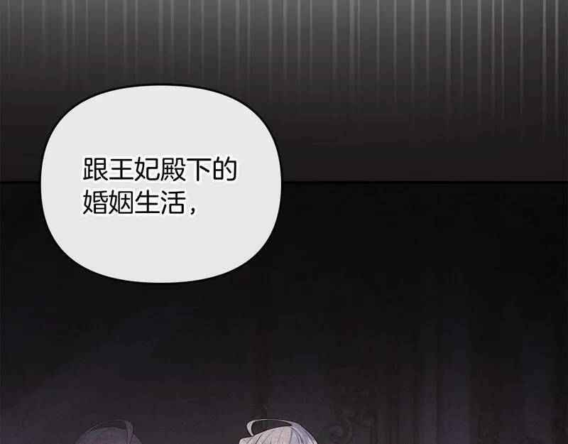 离婚后，前夫的皇位归我了漫画,第17话 正中下怀106图