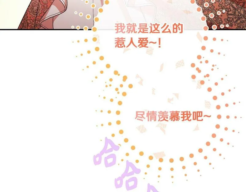 离婚后，前夫的皇位归我了漫画,第17话 正中下怀174图