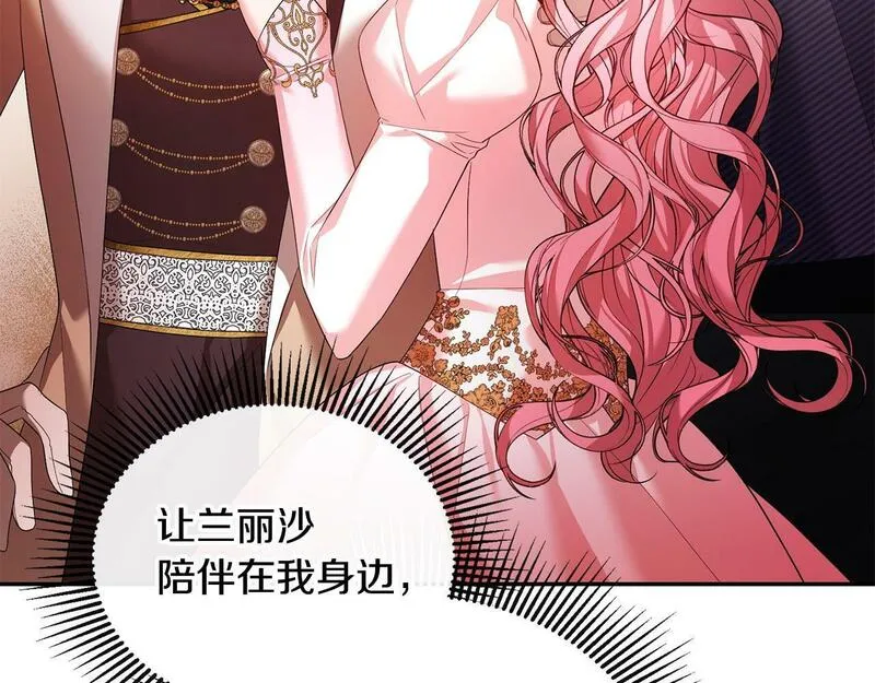 离婚后，前夫的皇位归我了漫画,第17话 正中下怀71图