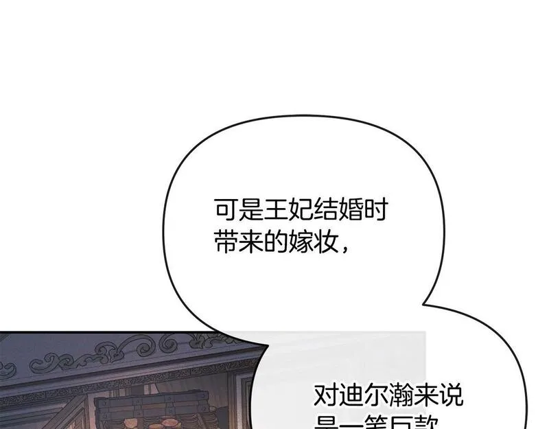 离婚后，前夫的皇位归我了漫画,第17话 正中下怀119图