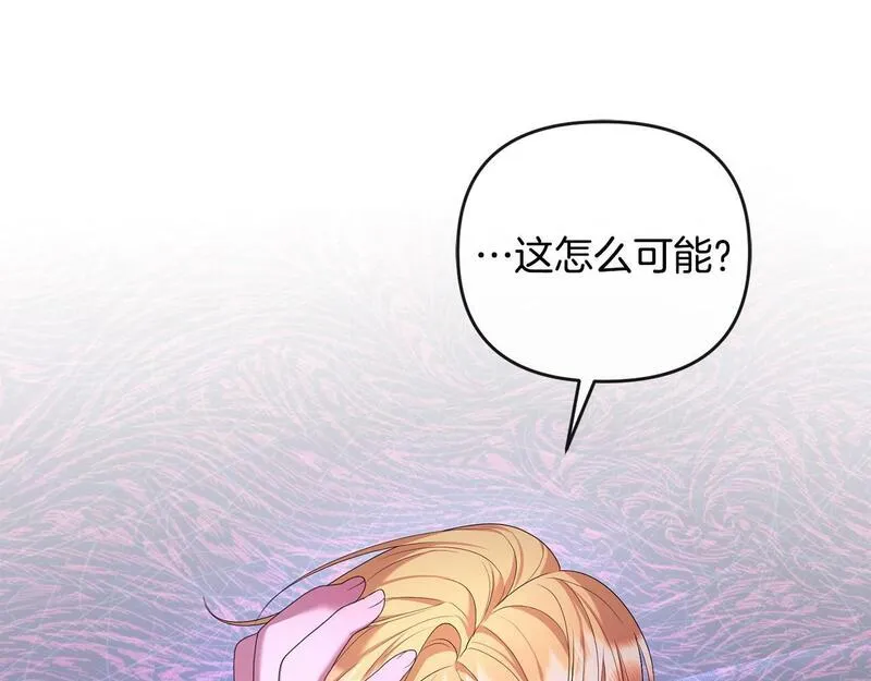 离婚后，前夫的皇位归我了漫画,第17话 正中下怀19图