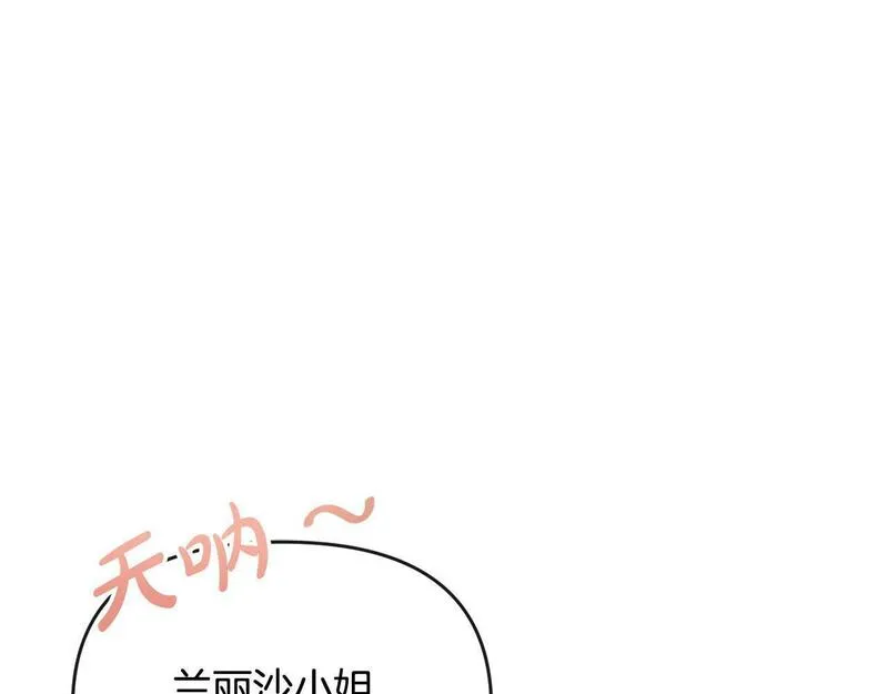 离婚后，前夫的皇位归我了漫画,第17话 正中下怀144图