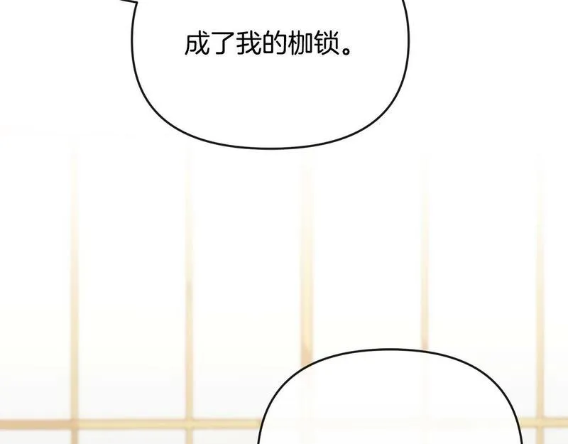 离婚后，前夫的皇位归我了漫画,第17话 正中下怀94图