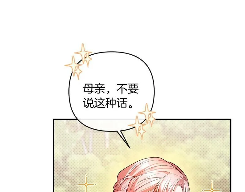 离婚后，前夫的皇位归我了漫画,第17话 正中下怀155图