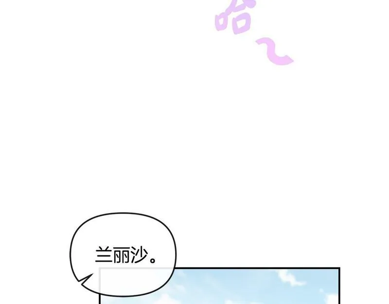 离婚后，前夫的皇位归我了漫画,第17话 正中下怀175图