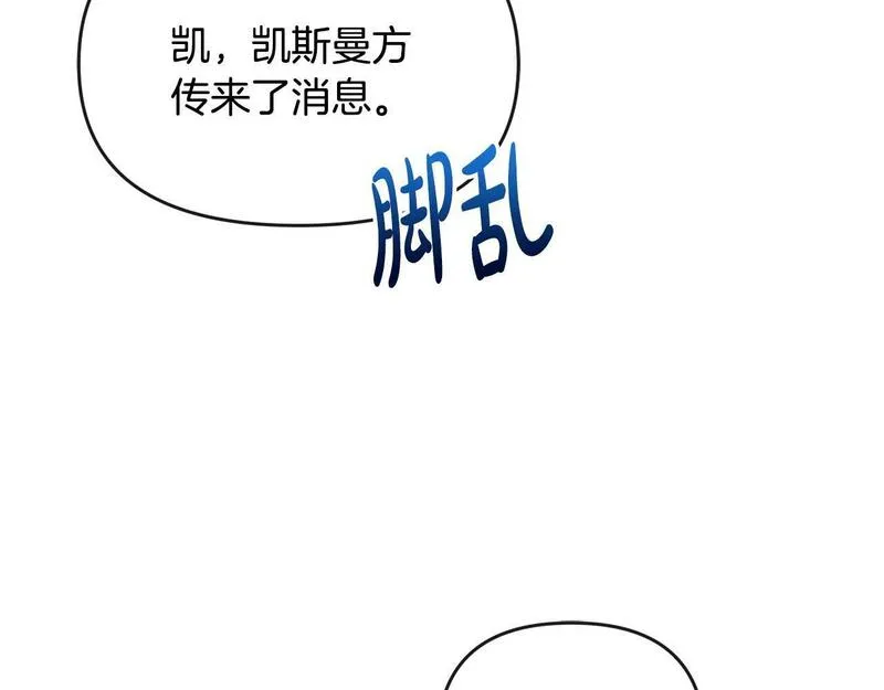 离婚后，前夫的皇位归我了漫画,第17话 正中下怀44图