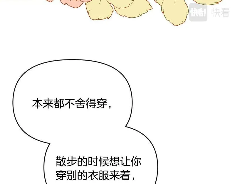 离婚后，前夫的皇位归我了漫画,第17话 正中下怀151图