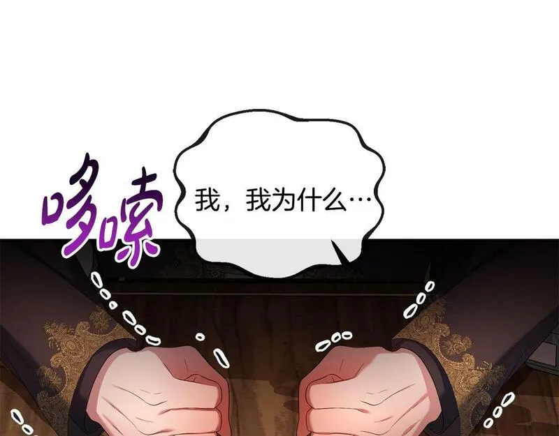 离婚后，前夫的皇位归我了漫画,第17话 正中下怀53图