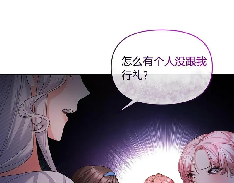 离婚后，前夫的皇位归我了漫画,第18话 绿茶的谜之操作17图