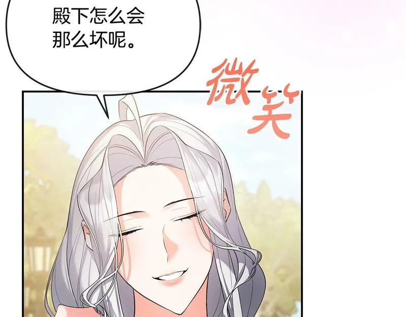 离婚后，前夫的皇位归我了漫画,第18话 绿茶的谜之操作64图