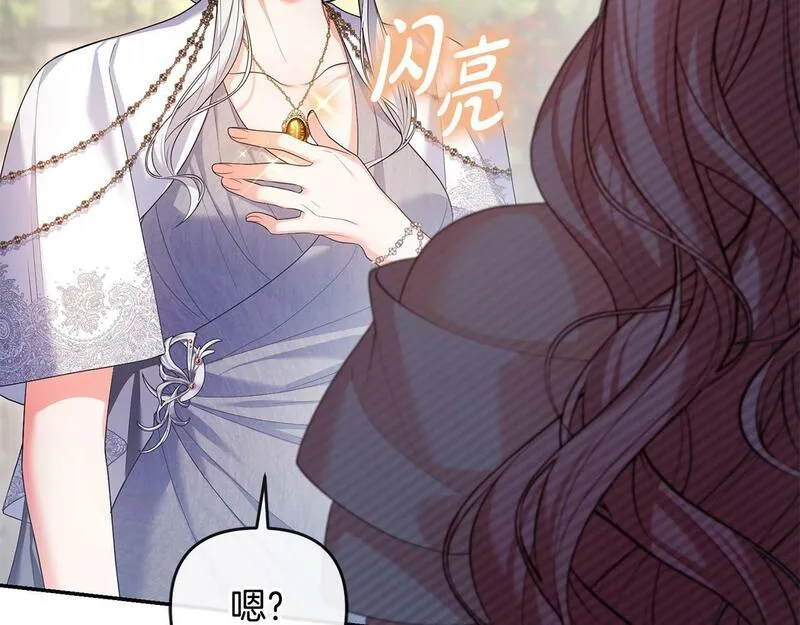 离婚后，前夫的皇位归我了漫画,第18话 绿茶的谜之操作137图