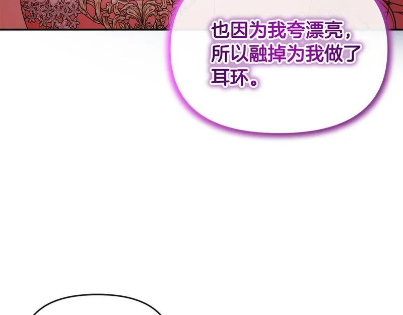 离婚后，前夫的皇位归我了漫画,第18话 绿茶的谜之操作116图