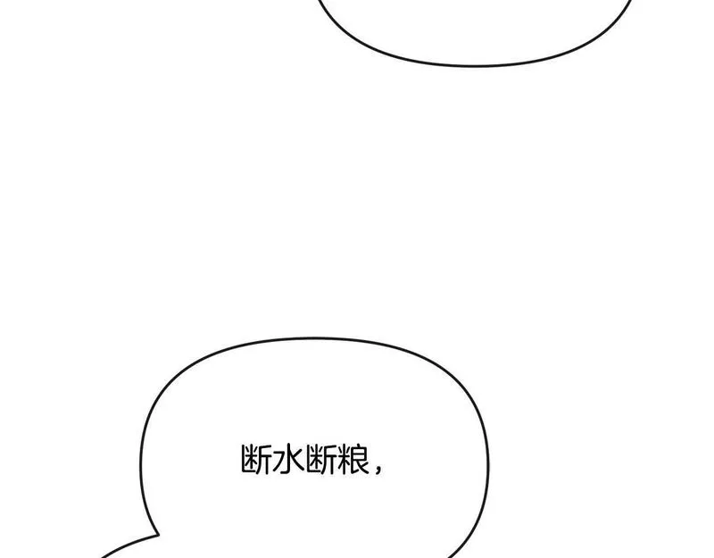 离婚后，前夫的皇位归我了漫画,第18话 绿茶的谜之操作49图