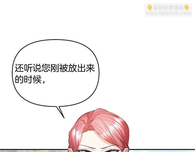 离婚后，前夫的皇位归我了漫画,第18话 绿茶的谜之操作53图