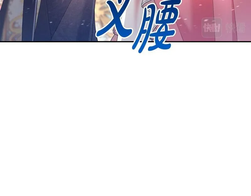 离婚后，前夫的皇位归我了漫画,第18话 绿茶的谜之操作87图