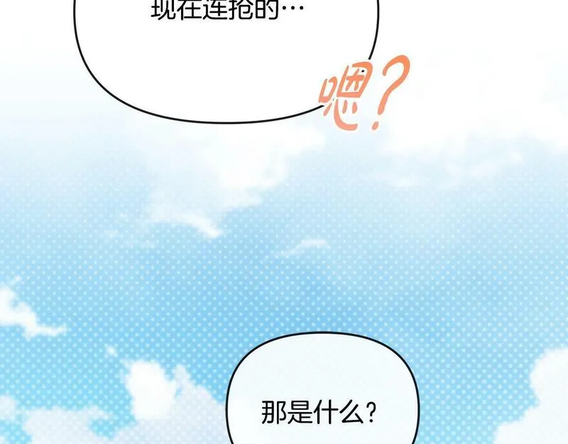 离婚后，前夫的皇位归我了漫画,第18话 绿茶的谜之操作135图