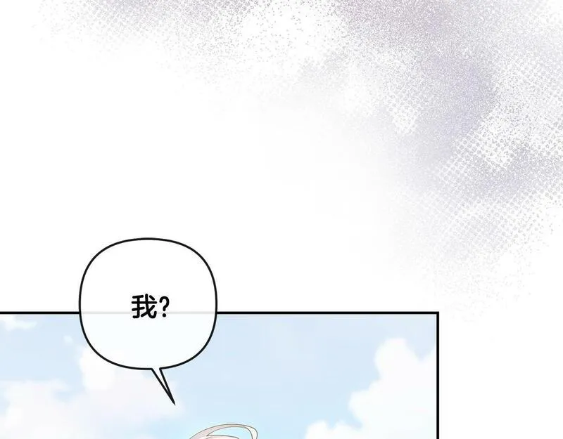 离婚后，前夫的皇位归我了漫画,第18话 绿茶的谜之操作46图