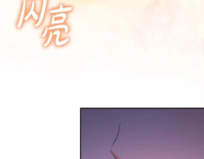 离婚后，前夫的皇位归我了漫画,第18话 绿茶的谜之操作150图