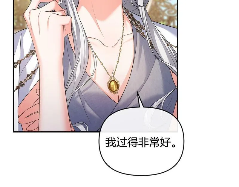 离婚后，前夫的皇位归我了漫画,第18话 绿茶的谜之操作65图