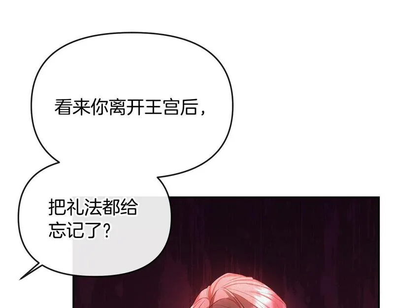 离婚后，前夫的皇位归我了漫画,第18话 绿茶的谜之操作20图