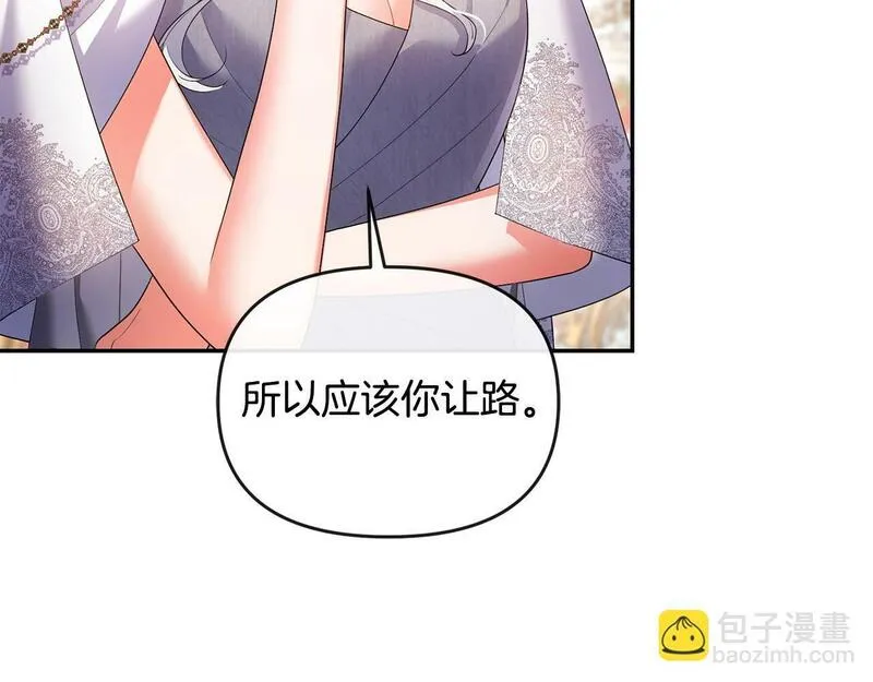 离婚后，前夫的皇位归我了漫画,第18话 绿茶的谜之操作96图