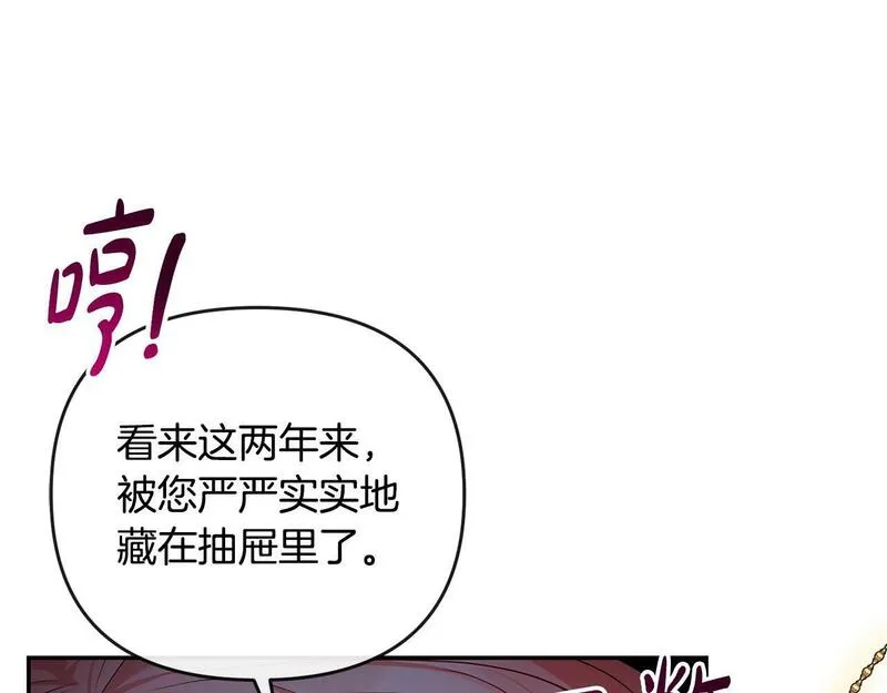 离婚后，前夫的皇位归我了漫画,第18话 绿茶的谜之操作147图