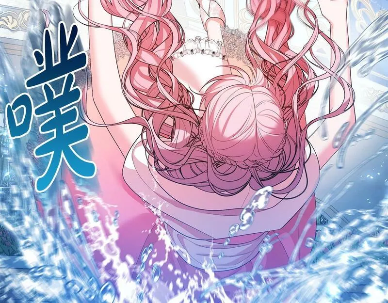 离婚后，前夫的皇位归我了漫画,第18话 绿茶的谜之操作199图