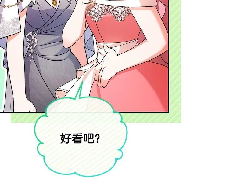 离婚后，前夫的皇位归我了漫画,第18话 绿茶的谜之操作131图