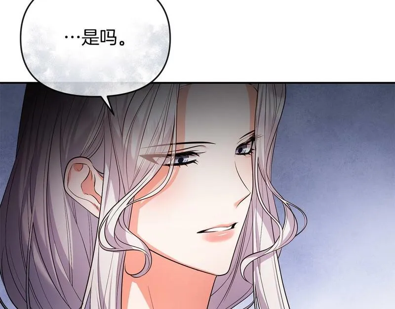 离婚后，前夫的皇位归我了漫画,第18话 绿茶的谜之操作117图