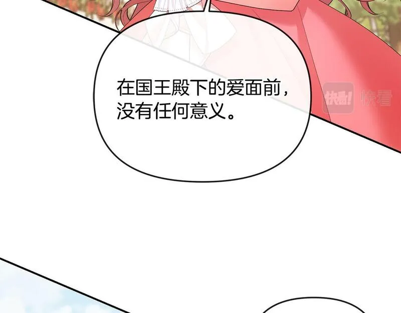 离婚后，前夫的皇位归我了漫画,第18话 绿茶的谜之操作126图