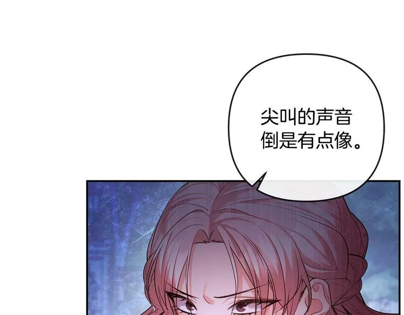 离婚后，前夫的皇位归我了漫画,第18话 绿茶的谜之操作79图