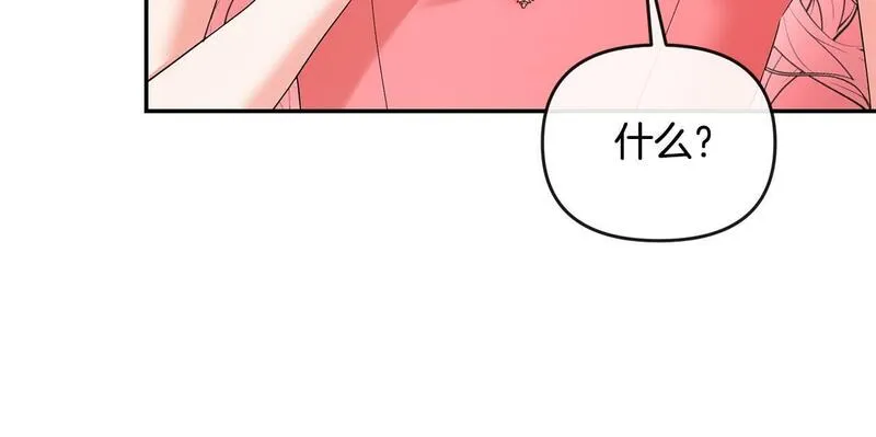 离婚后，前夫的皇位归我了漫画,第18话 绿茶的谜之操作93图