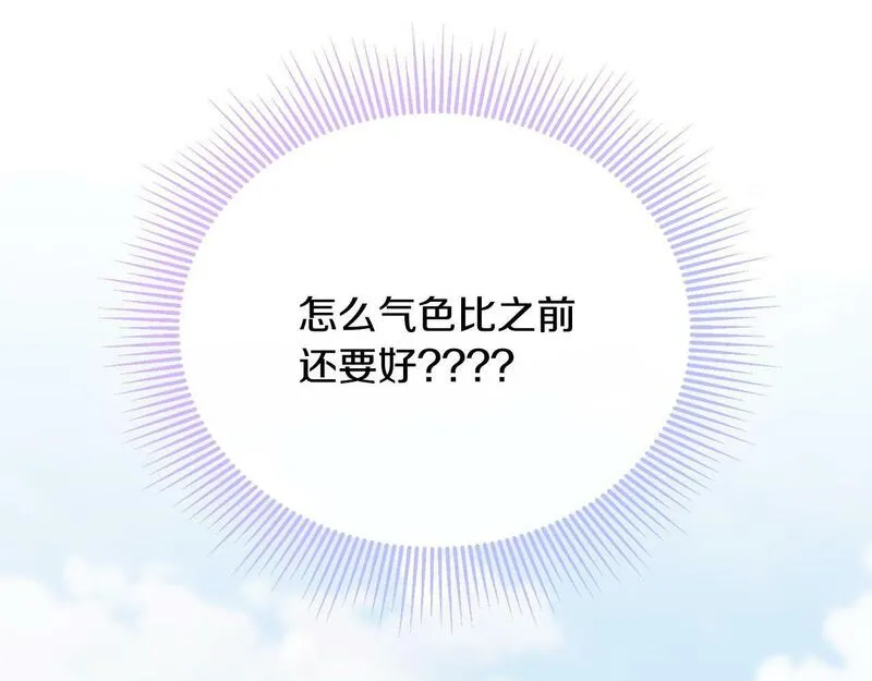 离婚后，前夫的皇位归我了漫画,第18话 绿茶的谜之操作59图