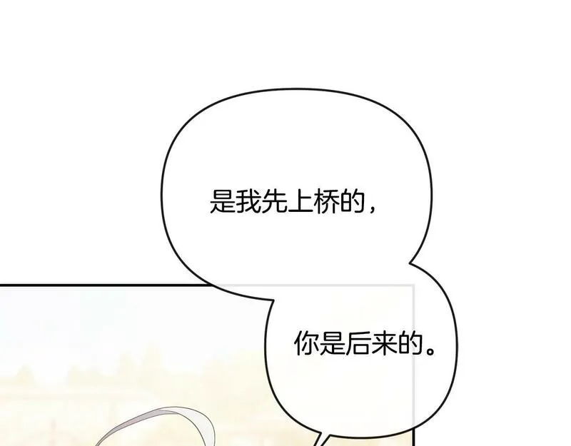 离婚后，前夫的皇位归我了漫画,第18话 绿茶的谜之操作94图