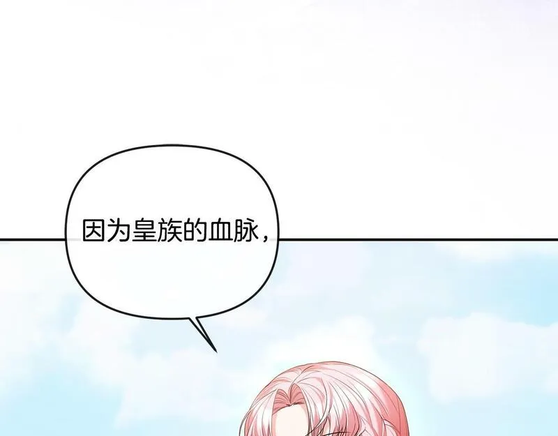 离婚后，前夫的皇位归我了漫画,第18话 绿茶的谜之操作124图