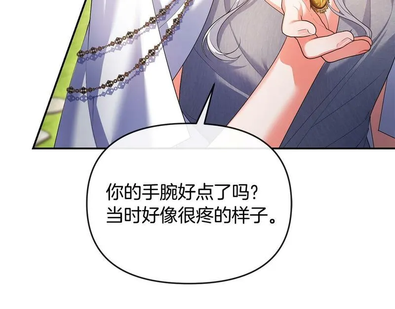 离婚后，前夫的皇位归我了漫画,第18话 绿茶的谜之操作26图