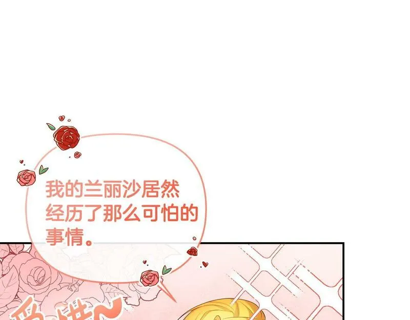 离婚后，前夫的皇位归我了漫画,第19话 糟糕，被拿捏住了19图