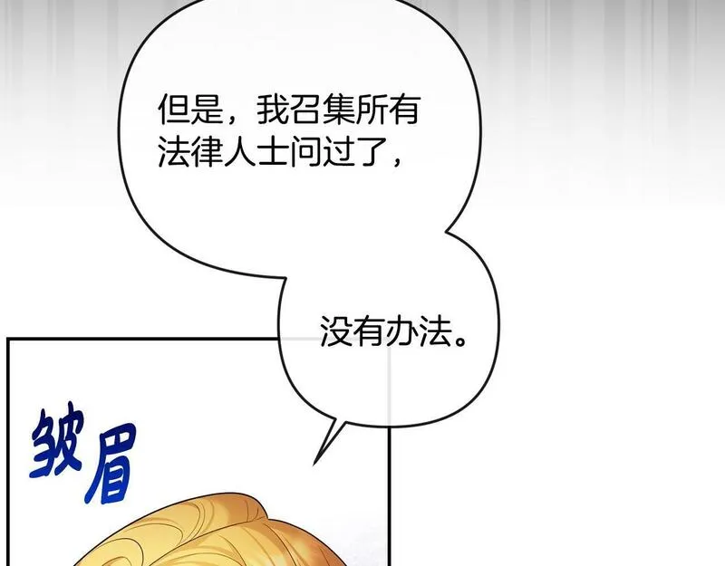 离婚后，前夫的皇位归我了漫画,第19话 糟糕，被拿捏住了60图