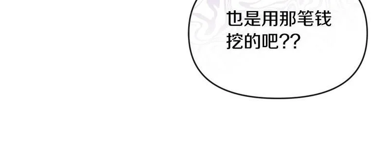 离婚后，前夫的皇位归我了漫画,第19话 糟糕，被拿捏住了78图